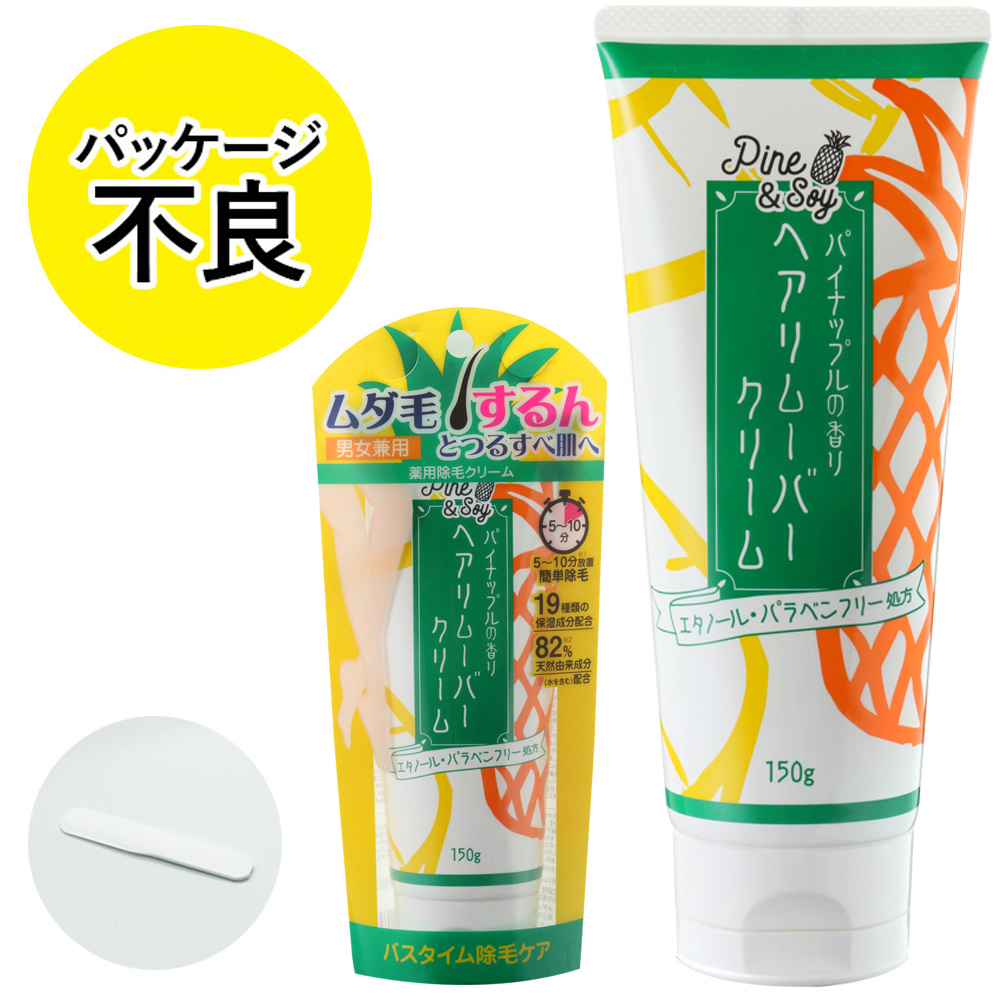 【楽天市場】Pine＆Soy パインアンドソイ ヘアリムーバー