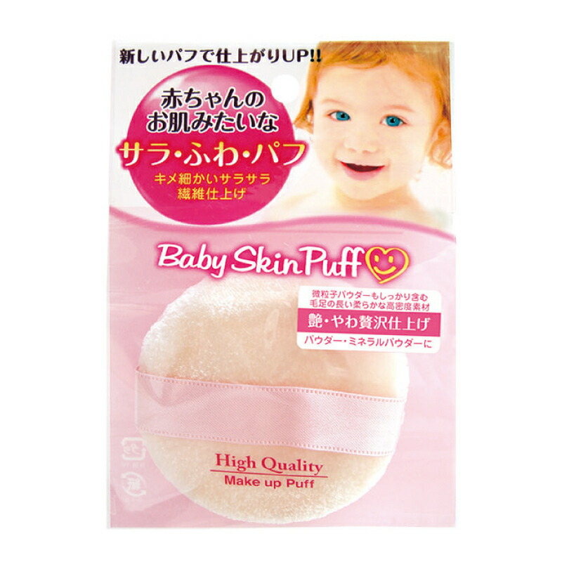 楽天市場 ベビースキンパフ マカロン形 ウレタンフォーム 赤ちゃん肌 1p Bs 38f サラ ふわ パフ メイクパフ パウダーファンデーション フレストパウダー 石原商店 あす楽対応 コスメストリート