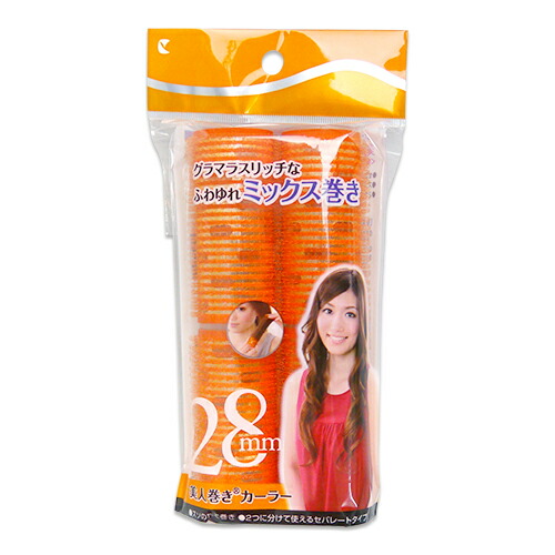 楽天市場 美人巻きカーラー 幅140mm 直径28mm セルフ スタイリング ブロー スソ巻き たて巻き セミロング ロング あす楽対応 コスメストリート