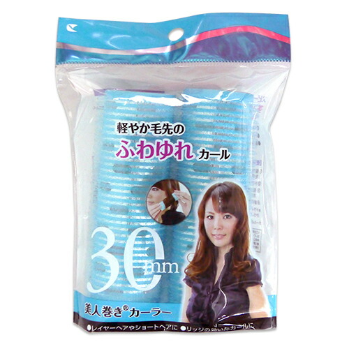楽天市場 美人巻きカーラー 幅105mm 直径30mm セルフ スタイリング ブロー ショート トップ 後頭部 ボリュームアップ あす楽対応 コスメストリート