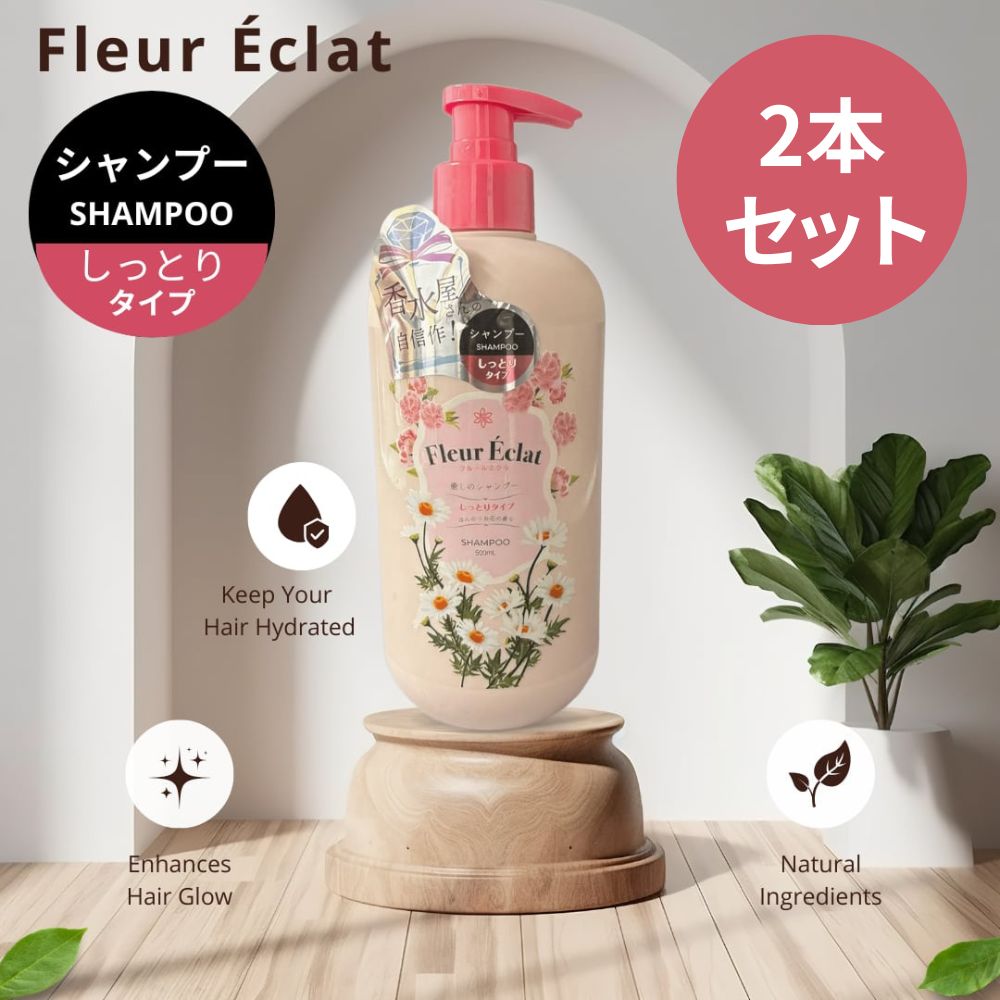 楽天市場】【2本セット】F l e u r É c l a t － フルールエクラ