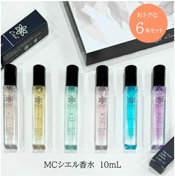 楽天市場】SNSバズ香水 MCシエル香水 10ml 選べる6種 Cフローラル D