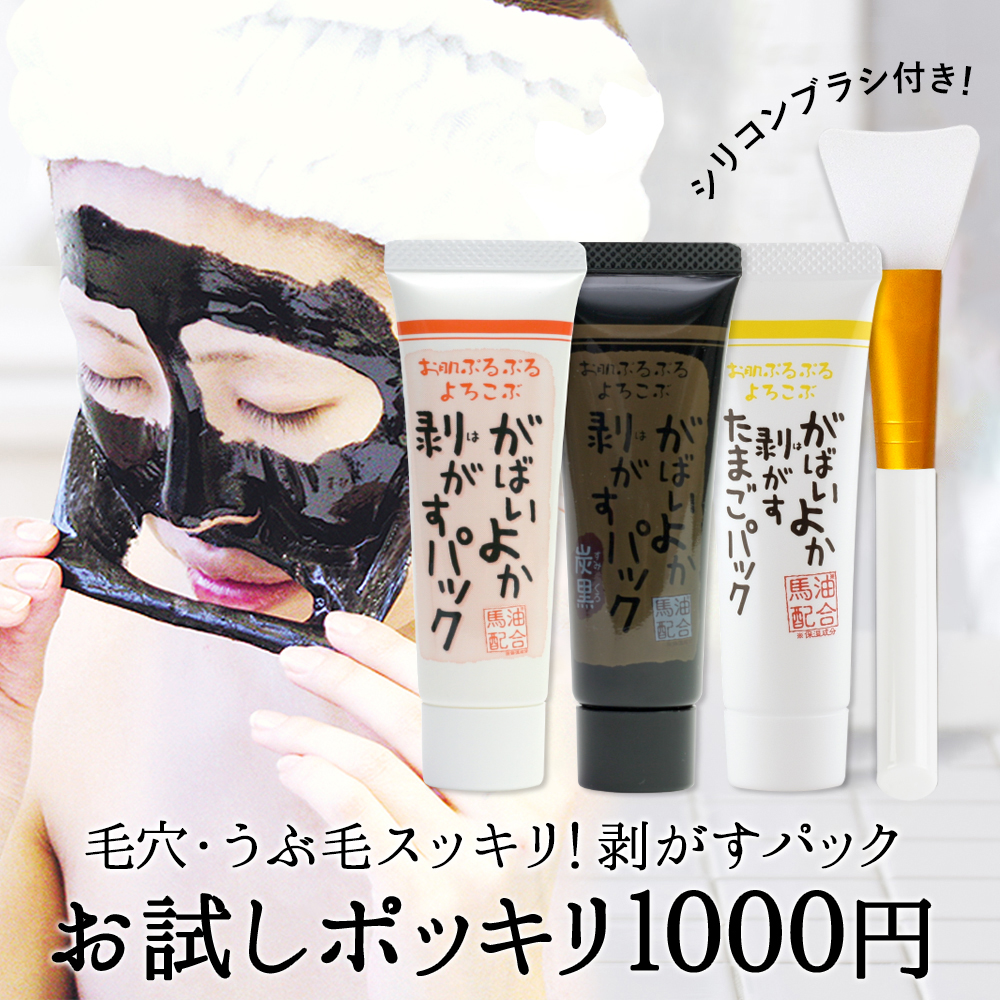 楽天市場】初回限定 メール便送料無料 3本セット 産毛・角栓がスッキリ