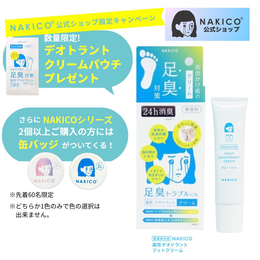 楽天市場】REDEN 薬用フットソープ 80g : くすりの勉強堂＠最新健康情報