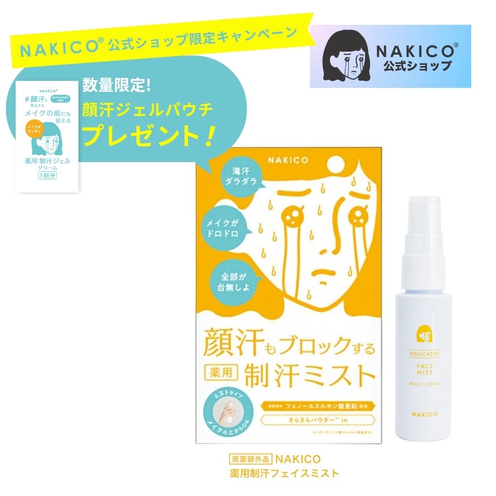 SALAFE ＋ 薬用制汗クリーム お得な日焼け止めクリームと美容液ジェル付き 楽天市場】【シリーズ累計販売230万個】公式 サラフェプラス