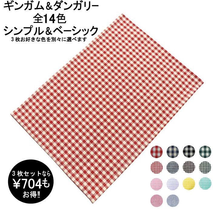 【楽天市場】【送料無料】お得な3枚セット ランチョンマットXLサイズ/40×60cm コットンニーナオリジナル 学校机サイズ 大判 ランチョンマット  給食マット ランチマット ランチクロス テーブルクロス テーブルセンター 卒園記念品にも : cottonＮＩＮＡ ...