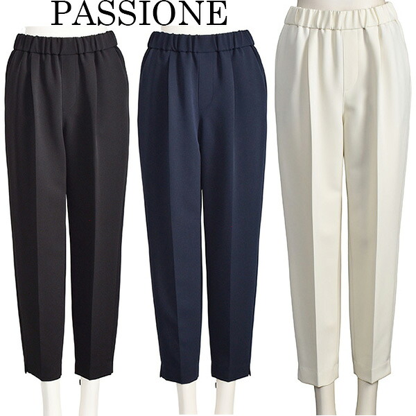 PASSIONE テーパード パンツ レディース ストレッチ ウエストゴム ホワイト 白 ネイビー ブラック 黒 美脚 上品【40代 50代 ファッション】