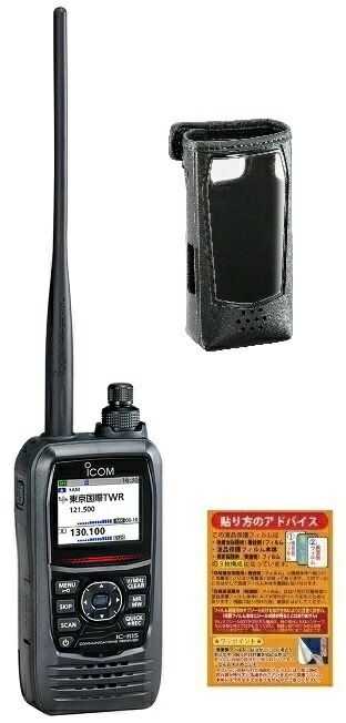 楽天市場】ICOM IC-R15受信改造済みモデル(防水保証無し) + BEB-R15