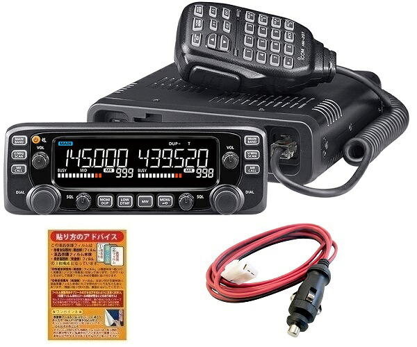 ICOM IC-2730B 144/430MHzデュアルバンド FM 20W トランシーバー + OHM-KC1 簡単シガー電源ケーブル + 液晶保護シート