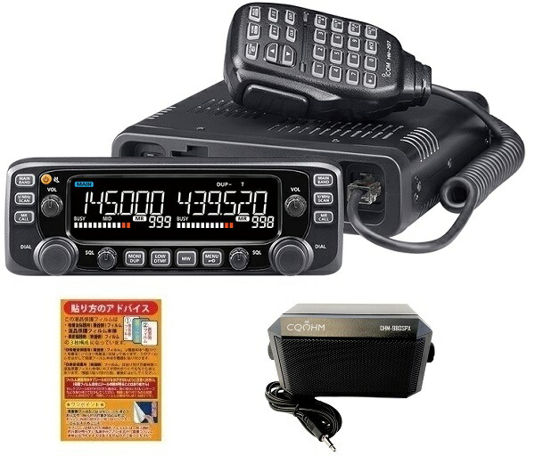ICOM IC-2730DB 144/430MHzデュアルバンド FM 50W トランシーバー + OHM-980SPX 外部スピーカー + 液晶保護シート