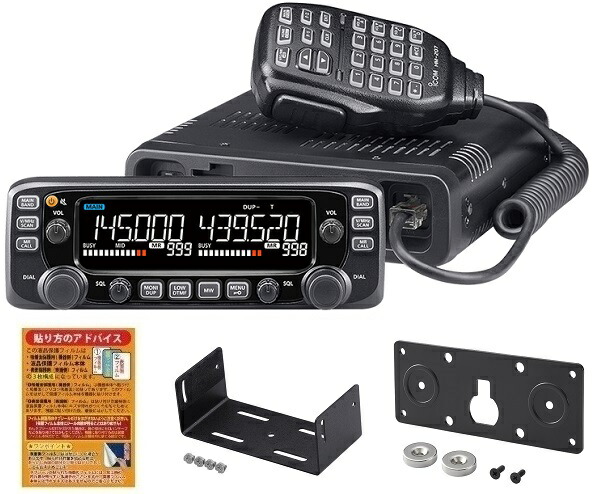 ICOM IC-2730DBエアSP 144/430MHzデュアルバンド FM 50W トランシーバー + MBA-5 +MBF-4 + 液晶保護シート 30,095円