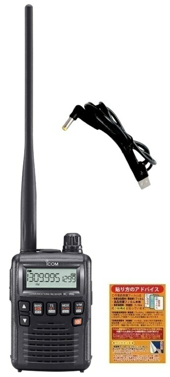 ICOM IC-R6エアSP 広帯域ハンディレシーバー + OHM-USB06RC USBコネクトケーブル + 液晶保護シート