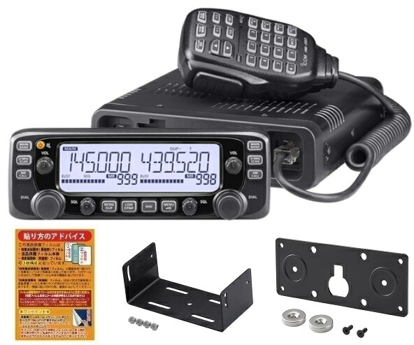 ICOM IC-2730 144/430MHz 20W デュアルバンド FM トランシーバー + MBA-5 +MBF-4 + 液晶保護シート 27,495円