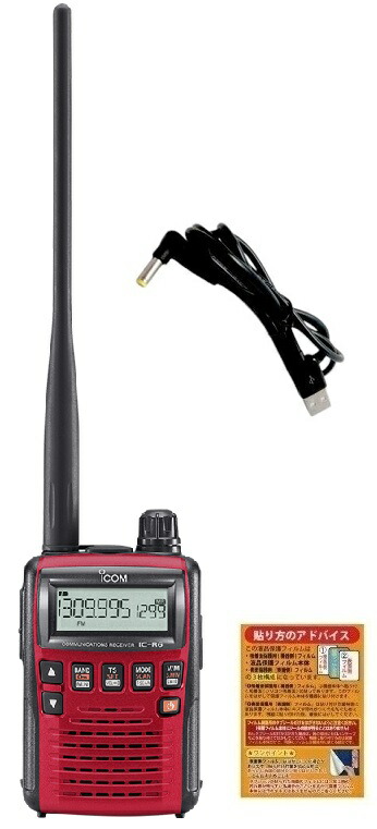 ICOM IC-R6 メタリックレッド 広帯域ハンディレシーバー + OHM-USB06RC USBコネクトケーブル + 液晶保護シート