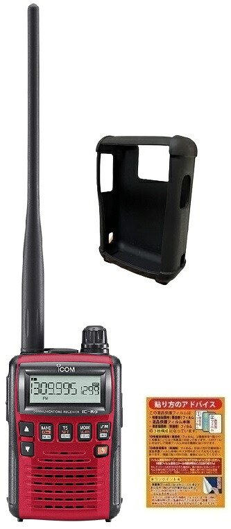 ICOM IC-R6全国版 メタリックレッド 広帯域ハンディレシーバー + OHM-SJ-06 シリコンジャケット + 液晶保護シート
