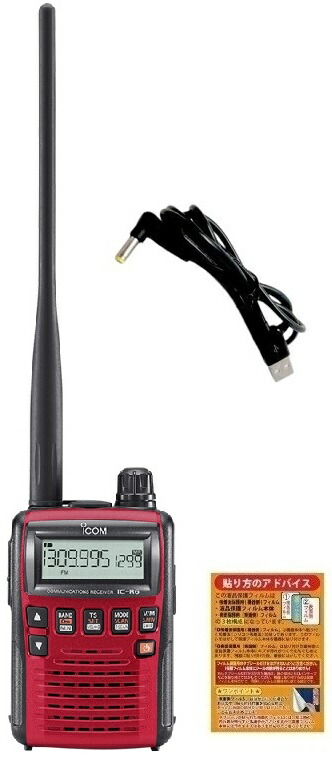 ICOM IC-R6全国版 メタリックレッド 広帯域ハンディレシーバー + OHM-USB06RC USBコネクトケーブル + 液晶保護シート