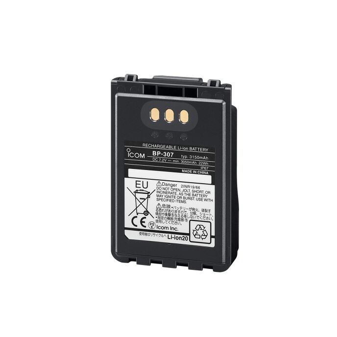 BP-307 （BP307） リチウムイオンバッテリーパック7.2V3150mAh【対応】IC-705 / ID-52 / ID-51 / ID-31※満充電には外部電源もしくはBC202IP2が必要。※【ゆ】ゆうぱけ時には箱から出して梱包します。｜ＣＱオーム 7,482円