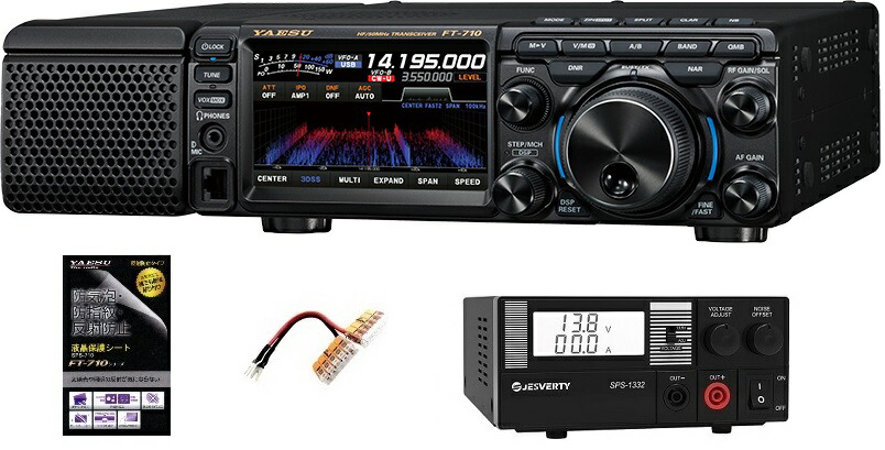 楽天市場】YAESU FT-710 AESS 100W HF/50MHz帯 SDR トランシーバー +