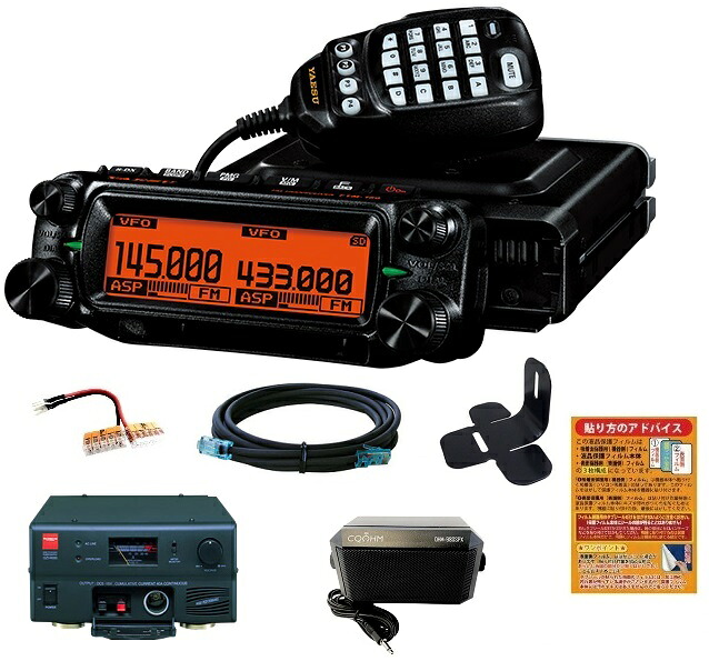 YAESU FTM-150 ASP/エアSP 50W + GZV4000 スイッチングモード直流安定化電源 + 電源ソケット + 液晶保護シート + マウントブラケット + セパレートケーブル + 外部スピーカー