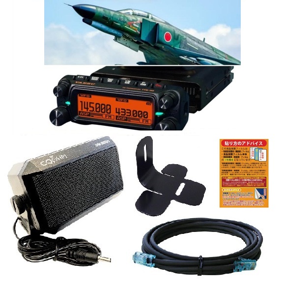 FTM-150S ASP エアSP (20W) 　FTM150SASPエア+液晶保護シート+SCU62+MMB103+OHM980SPXプレゼント！