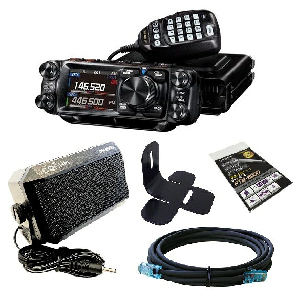 FTM-510DS(20W)【※ASP無】　FTM510DS+液晶保護シート+SCU62+MMB103+OHM980SPXプレゼント！