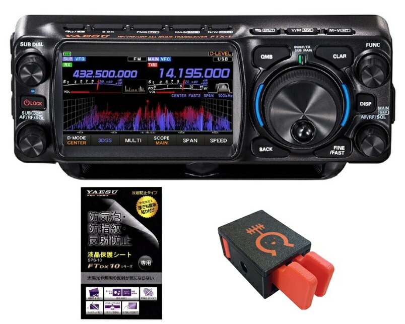 FTX-1 Field 活動の領域当て嵌める 10W 変わり種（FTX1Field）■液晶保護すること腰掛け＋CQオーム一風変わったTOYパドルCW-T1差し上げ物■WIRES-X相応う版（MAINファアームウエア切り換える済み）です！/他いくつかの手抜かり切り換える相応う済み耕園です。最新20260316