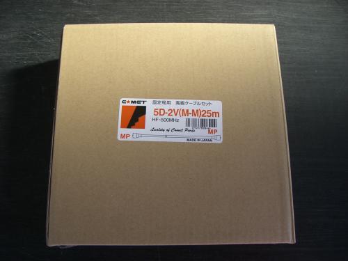 コメット5D-2V　固定用同軸ケーブル 25m
