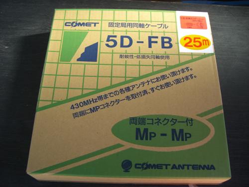 コメット（COMET）同軸ケーブル　5DFB25mMPMP（新・片側脱着式MPコネクター・逆ネジ組込）