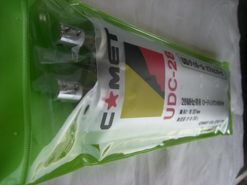 【生産終了・在庫限り！】コメットUDC-28(UDC28)（28MHzコイル） ユニバーサルダイポール ※ご利用いただくにはUDM-1とUDC-Eが必要です。