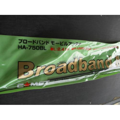 コメットHA-750BL ブロードバンドアンテナ HA750BL｜ＣＱオーム 20,384円