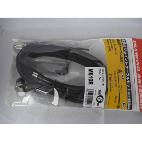 ダイヤモンド　M610R　 全長6m車載用ジョイントケーブルセット