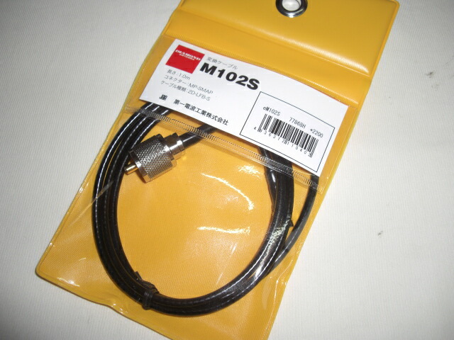ラディックス430MHz 5エレ八木アンテナ　RY-430M5 RY-430M5 （ 430MHz 5ｴﾚ）