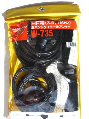 ダイヤモンドW-735 HF帯(3.5/7MHz)2バンドダイポールアンテナ W735 13,503円