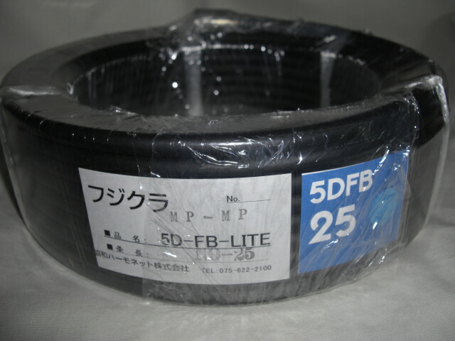 フジクラ　5DFB25mMPMP　LITE　固定用同軸ケーブル（自宅用）｜ＣＱオーム