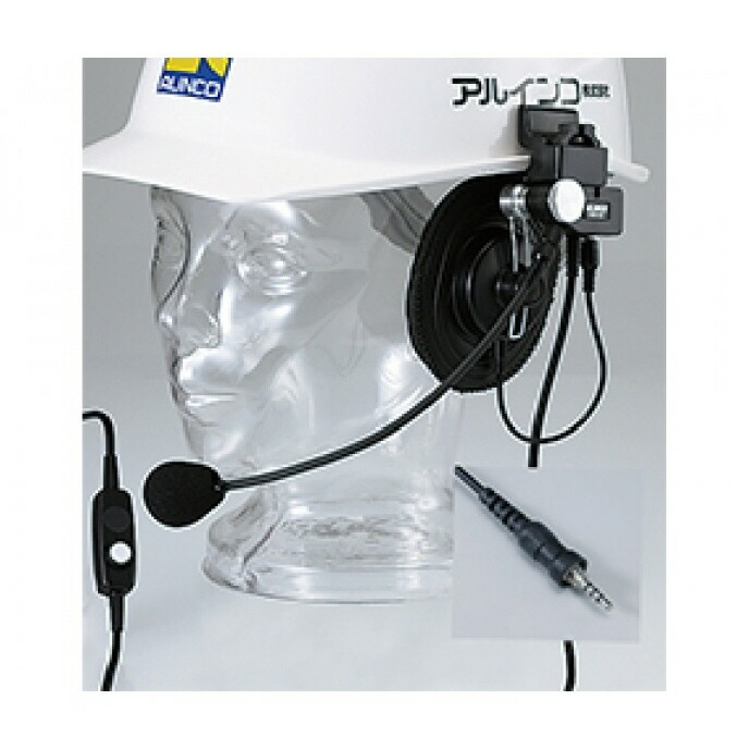 EME-63A （EME63A） ヘルメット用ヘッドセット【予約】