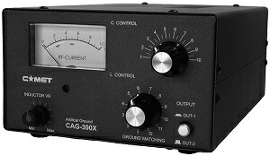 CAG-300X 人工RFグラウンド アース容量調整・カウンターポイズ方式 （CAG300X）｜ＣＱオーム