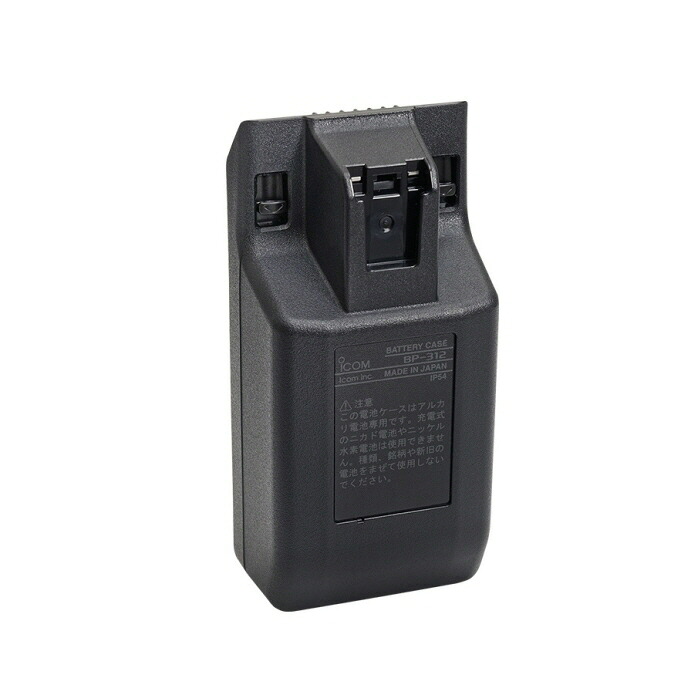 BP-312 乾電池ケース（BP312）【対応】IC-T10/IC-S10/IC-DPR45/IC-DU45