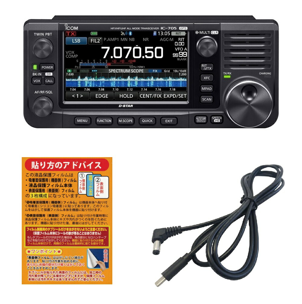 国内外の人気が集結 IC-7300 純正スタンドマイクセット□IC7300