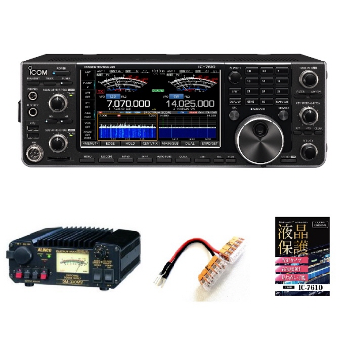 ICOM、IC-2027D、セット carlo.mx