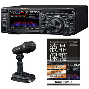 FTDX10M+M100+液晶保護シート(SPF-FTDX10-9HC) セット