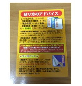 SPF-990　（SPF990) CQオームオリジナル液晶保護シート　傷防止の必須アイテム。楽々貼り直しOKの高級タイプです。【対応】TS-990用 サブ液晶用も付属。【ゆ】
