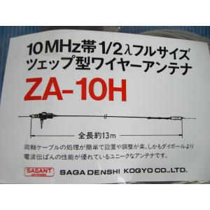 楽天市場】サガ電子 7MHz帯1/2入短縮型 ツェップ型ワイヤーアンテナ