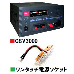 GSV3000 （GSV-3000） 30Aトランス状態型兼ね合い化ワット数■CQオームオリジナルワンタッチワット数ソケット『ワンパチくん』差し上げ物！4台の備品を楽々架線！■
