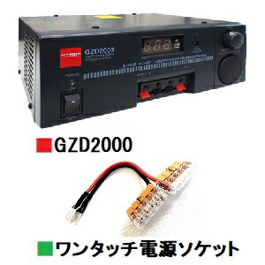 GZD2000 (GZD-2000) ■CQオームオリジナルワンタッチワット数ソケット『ワンパチくん』差し上げ物！4台の備品を楽々架線！■ ※DSP2000のあと取り品