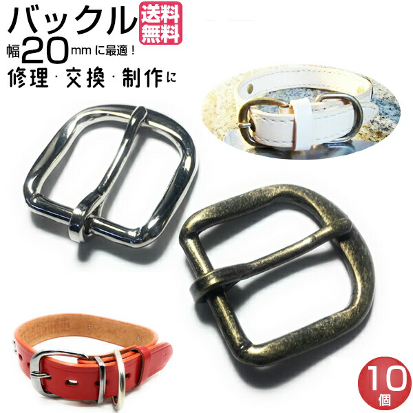 【楽天市場】バックル ベルト 金具 バックルのみ パーツ 23mm 