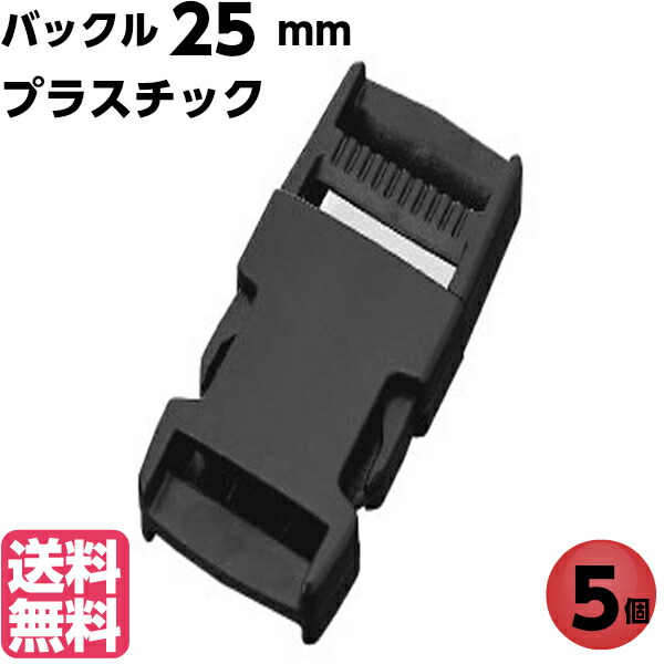 楽天市場】バックル ベルト 金具 バックルのみ パーツ 23mm レザークラフト 革 修理 交換 ピン付き カバン リュック 靴 アクセサリー  ストラップ 首輪 手芸 ハンドメイド 10個 buckle osi70 : 手芸パーツ通販 クラフトパーツ屋