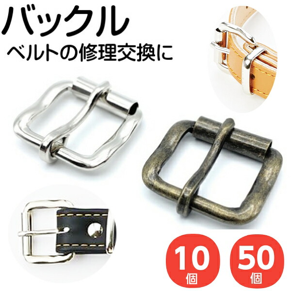 金属リングバックル,長方形の形,5個,16〜50mm,フック接続