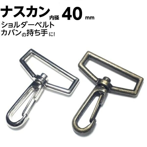 ナスカン 50個入り　12袋　35mm ナスカン 50個入り 12袋 35mm 小 回転式 Amazon.co.jp: 星型ナスカン