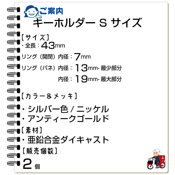 楽天市場 キーホルダー 金具 パーツ ナスカン 二重リング レディース かわいい おしゃれ 革 チャーム リング 手作り ストラップパーツ チェーン レザー 鍵 カラビナ クリップ 鈴 オリジナル 作成 工作 ハンドメイド フック 自転車 ナスカンキーホルダー 回転フック ｓ 2