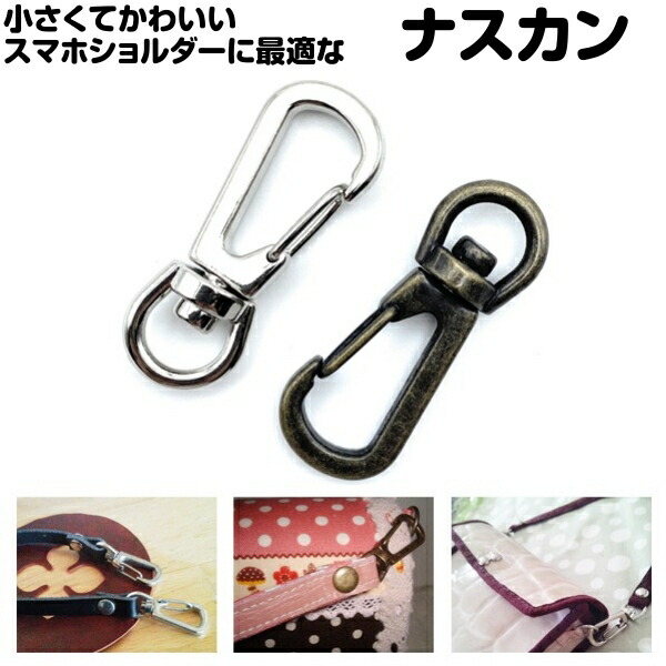 サコッシュ、バック用ショルダーストラップ国産ナスカン使用受付 サコッシュ、バック用ショルダーストラップ国産ナスカン使用受付